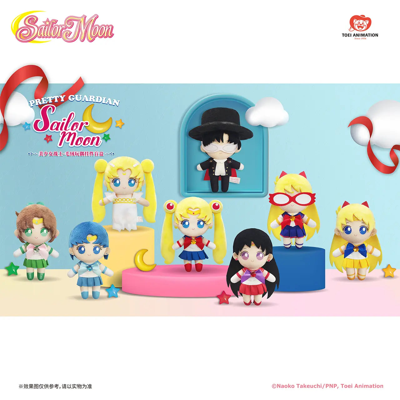 [BLIND BOX] Sailor Moon Plush - Hong Kong Exclusive - Pretty Guardian Sailor Moon