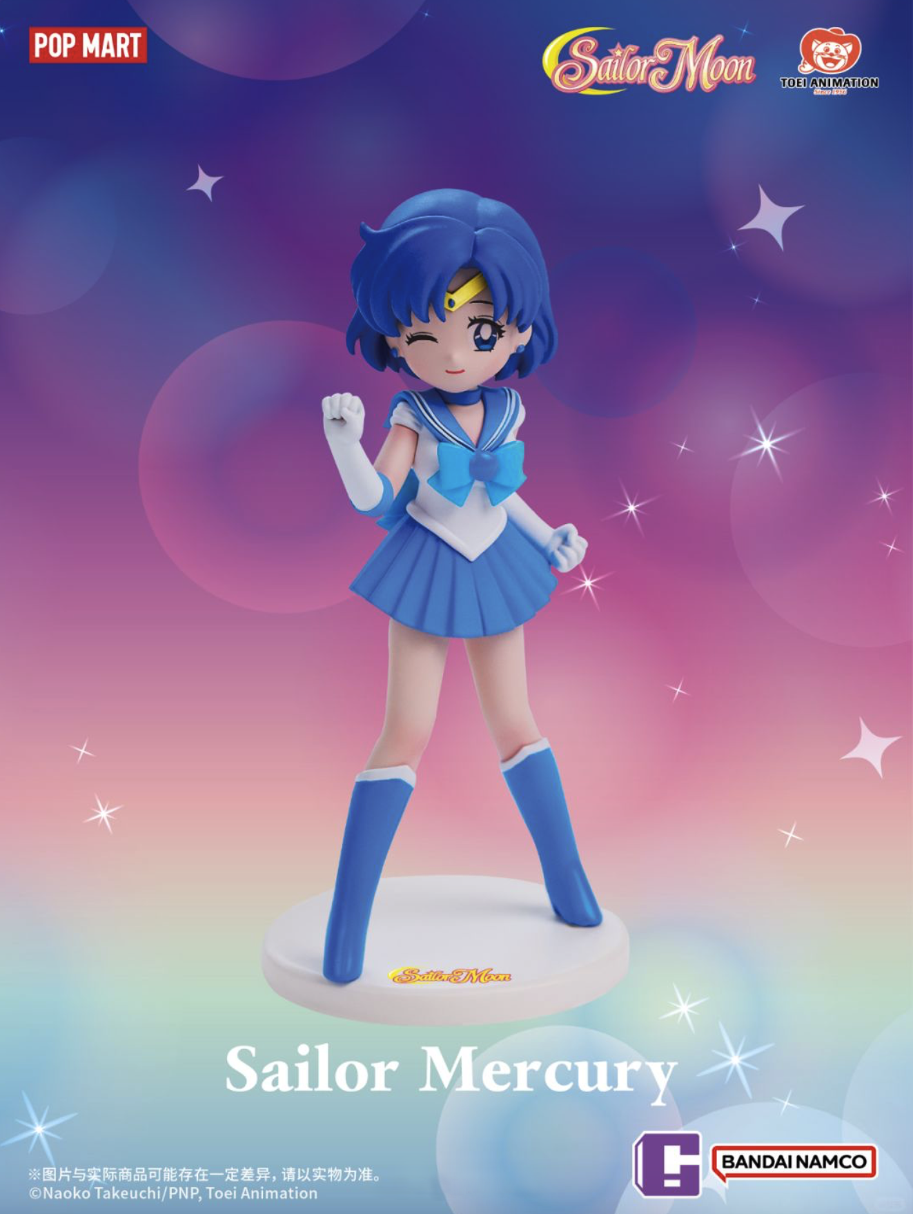 [BLIND BOX] Sailor Moon x Pop Mart - Pretty Guardian Sailor Moon