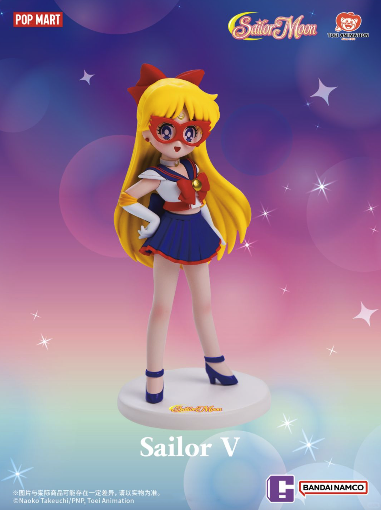 [BLIND BOX] Sailor Moon x Pop Mart - Pretty Guardian Sailor Moon