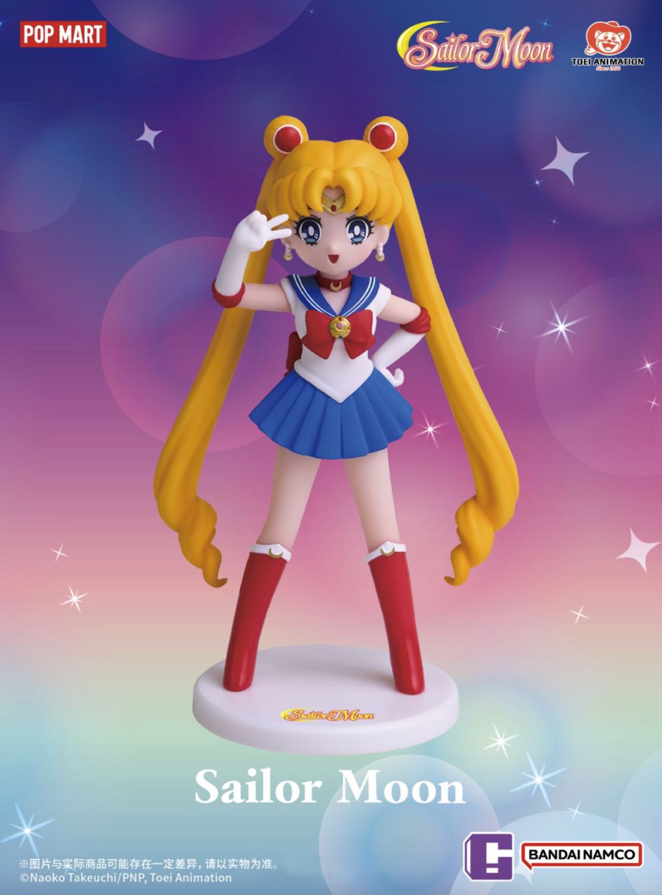 [BLIND BOX] Sailor Moon x Pop Mart - Pretty Guardian Sailor Moon