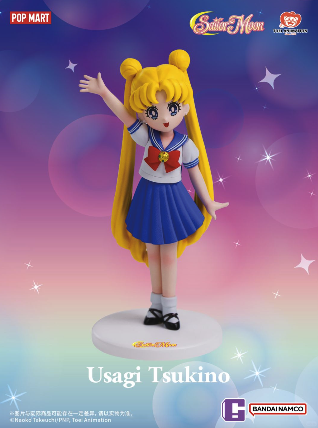 [BLIND BOX] Sailor Moon x Pop Mart - Pretty Guardian Sailor Moon