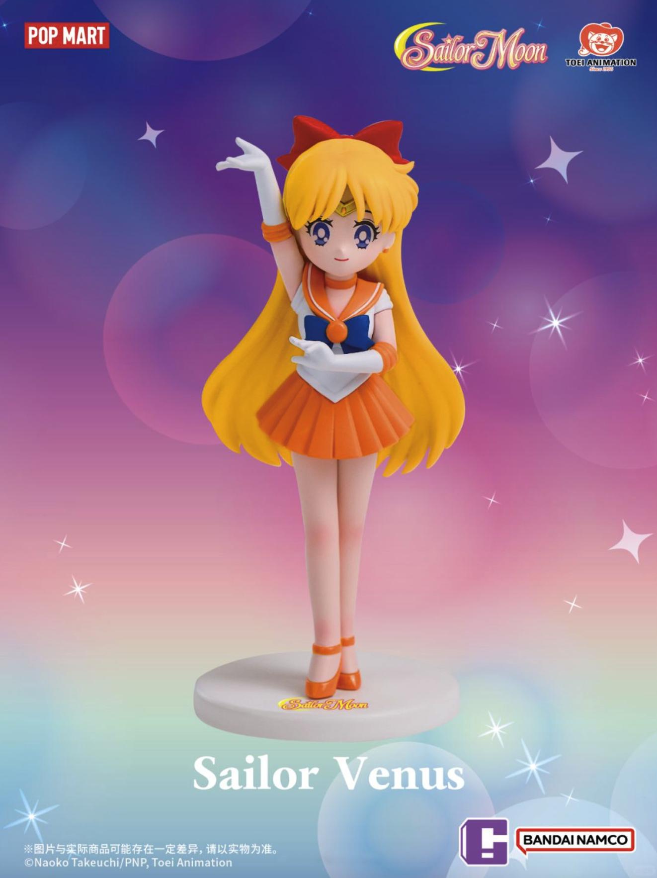 [BLIND BOX] Sailor Moon x Pop Mart - Pretty Guardian Sailor Moon