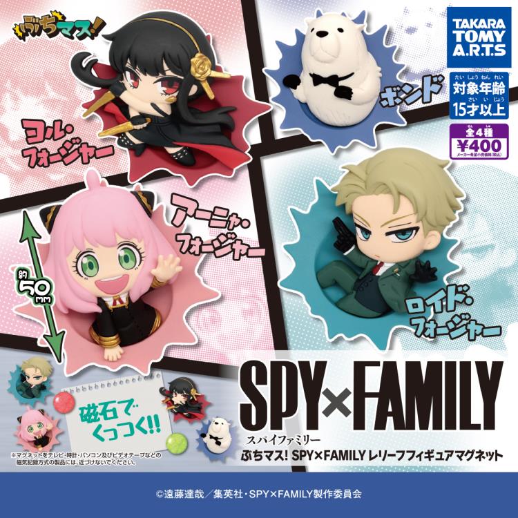 [Gashapon] Spy x Family magnet - Buchimasu! Relief Figure Magnet - Spy x Family