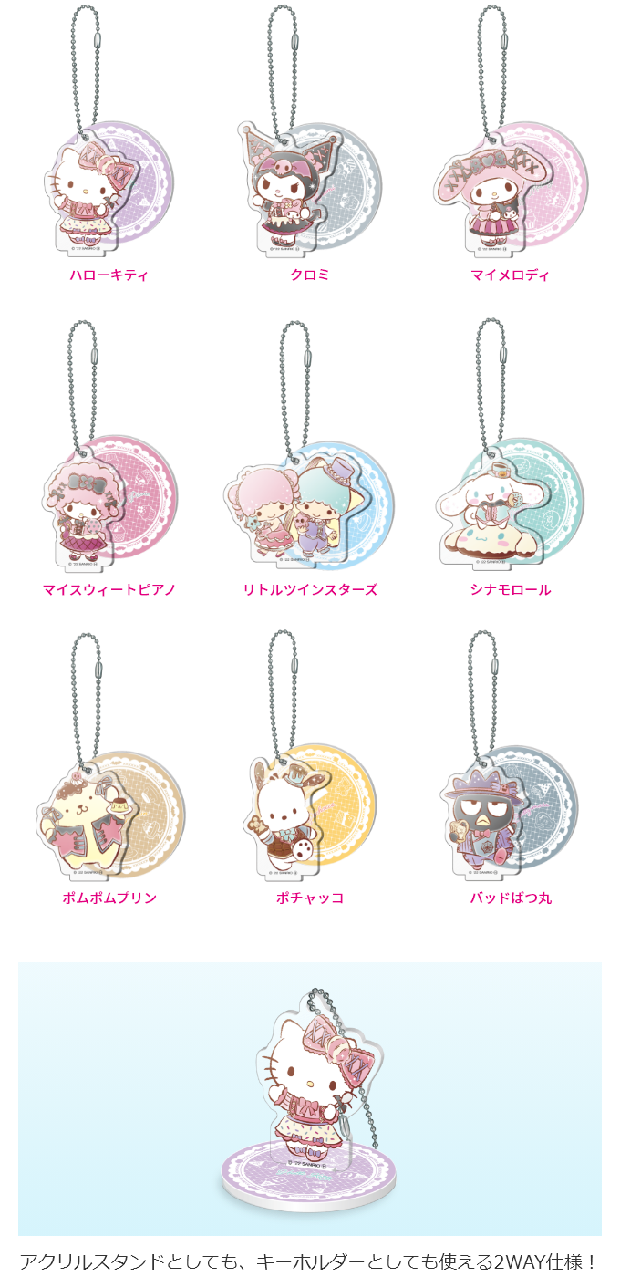 Character Acrylic Keychain - Sanrio Halloween 2022 Collection