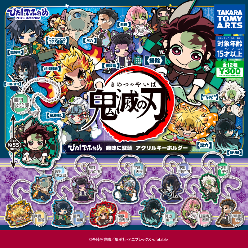 [Gashapon] Pita! Chibi Acrylic Keychain - Demon Slayer: Kimetsu no Yaiba (SET / Individual)