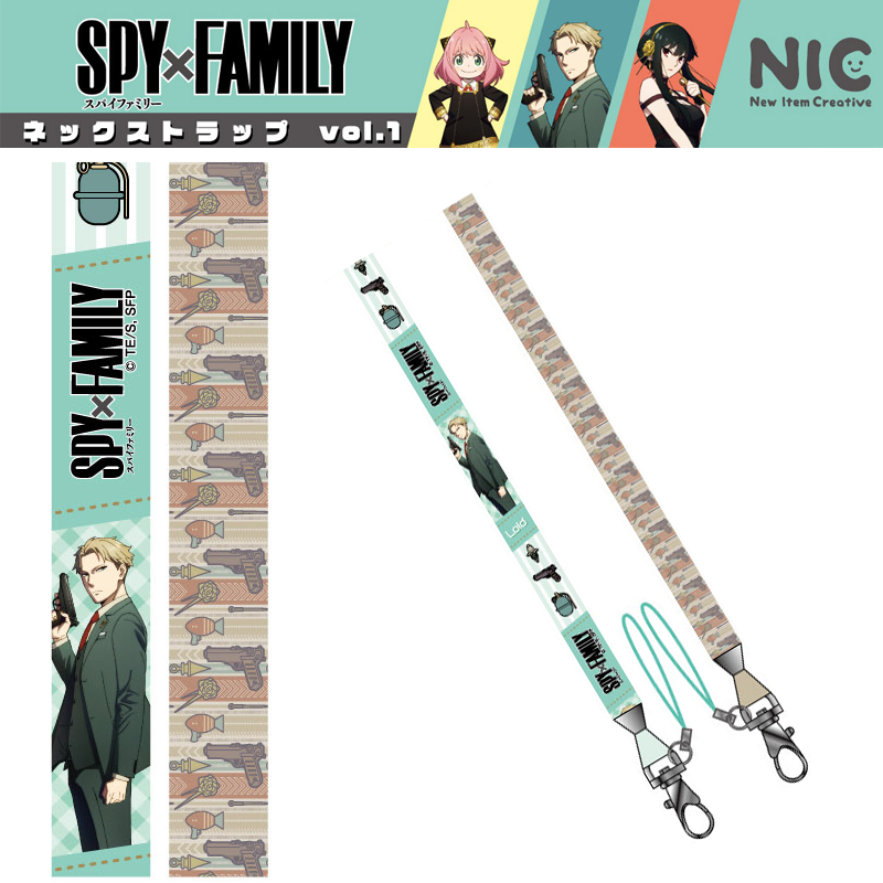 Loid Lanyard - Spy x Family