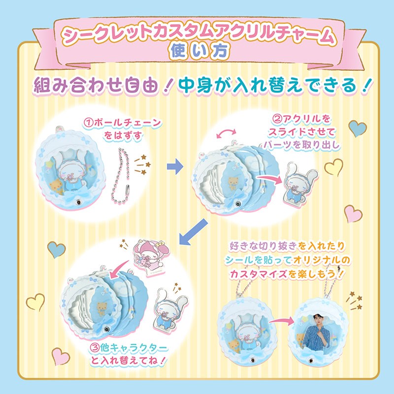 Sanrio Characters Acrylic Charm - Parfait - Sanrio & San-X [Blind Box]